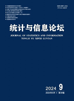 统计与信息论坛封面